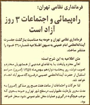 ////////11 بهمن ماه در آیینه تاریخ انقلاب