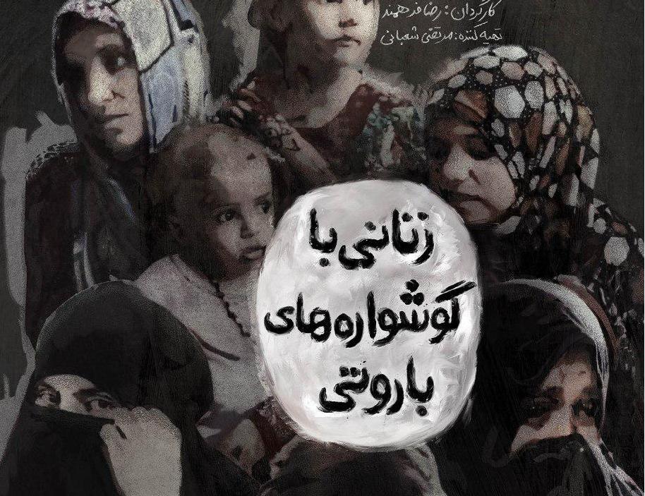 کریستف رضاعی موسیقی «زنانی با گوشواره های باروتی» را ساخت