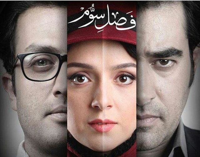 ساخت فصل چهارم سریال &laquo;شهرزاد&raquo; منتفی شد