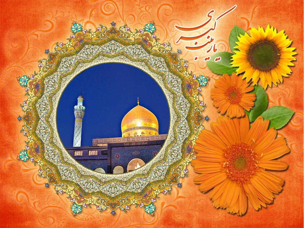 زیباترین عکس نوشته های ولادت حضرت زینب(س) و روز پرستار
