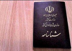 احراز هویت بدون "اخذ کپی مدارک" در اداره‌های سراسر کشور