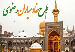 فعالیت بیش از 200 نفر خادم یار در شهرستان مهریز