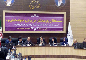 گفت و گوی ملی خانواده از سوی دولت دوازدهم پیگیری می&zwnj;شود