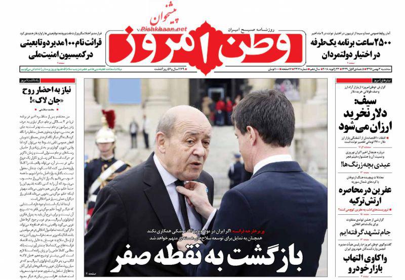 صفحه نخست روزنامه&zwnj;های 3 بهمن؛