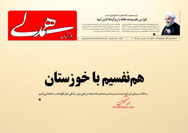 تا بازگشت به نقطه صفر