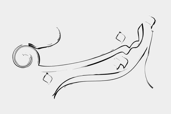 زیبا ترین والپیپرها به مناسبت میلاد حضرت زینب (س)