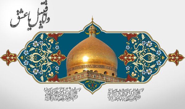زیبا ترین والپیپرها به مناسبت میلاد حضرت زینب (س)