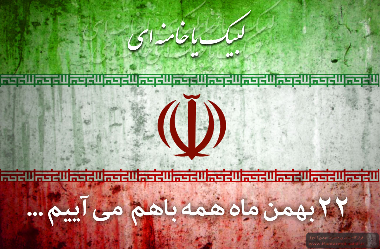 دعوت مدیرکل ورزش و جوانان کرمان  برای حضور در راهپیمایی 22 بهمن