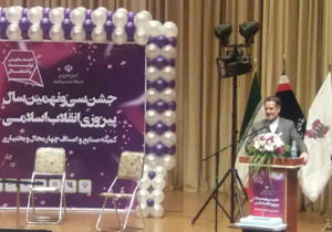 جشن انقلاب اسلامی ویژه صنایع و اصناف در شهرکرد