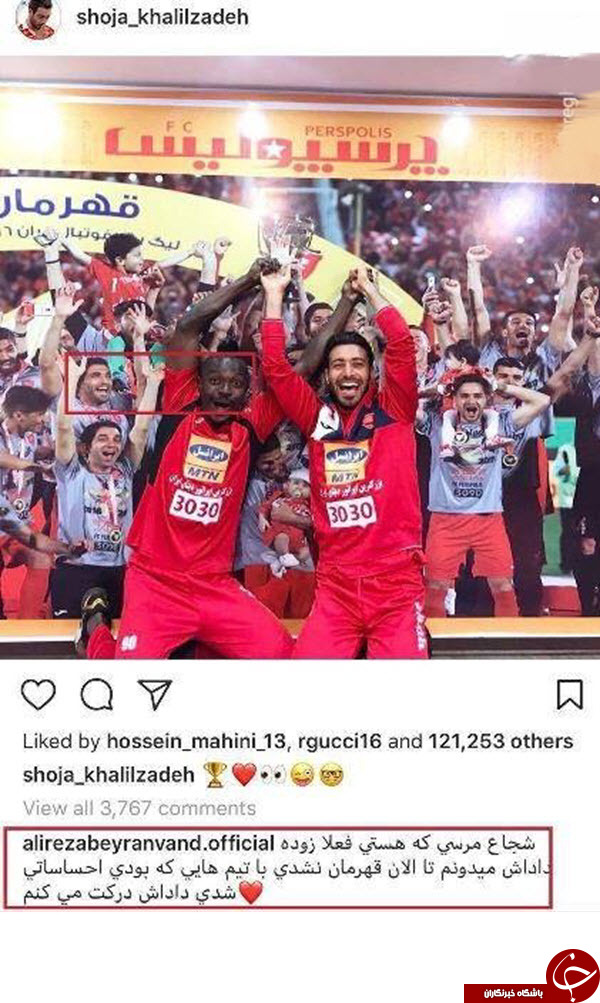 طعنه اینستاگرامی بیرانوند به مدافع پرسپولیس