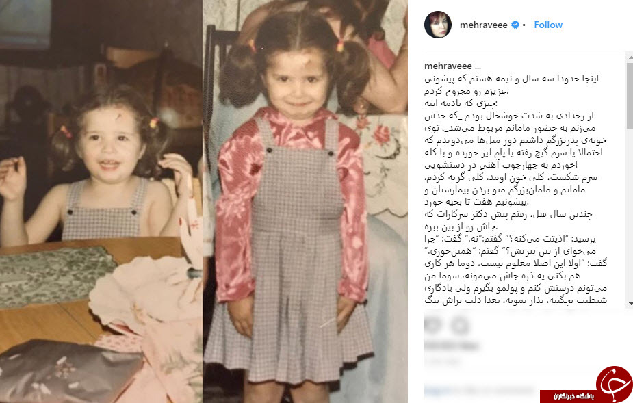 ماجرای یادگاری دوران کودکی &laquo;شریفی&zwnj;نیا&raquo;