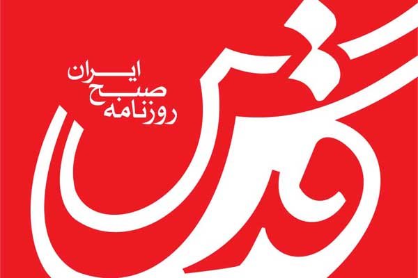 معیشتی انقلاب اسلامی و جریان رقیب آن