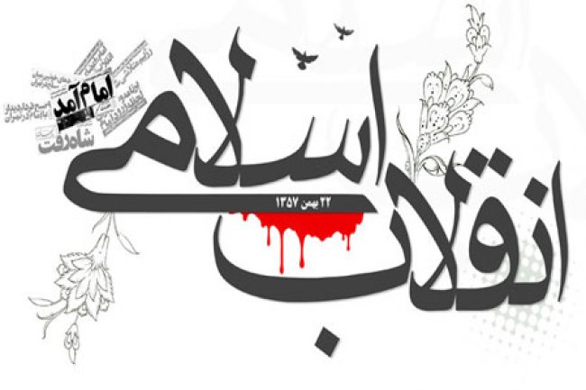 انقلابی که تبدیل به الگویی نوین در تحرکات ضداستعماری شد