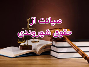 ارزشیابی ۱۱۰ دستگاه اجرایی و نهاد عمومی توسط ۵ هیات بازرسی