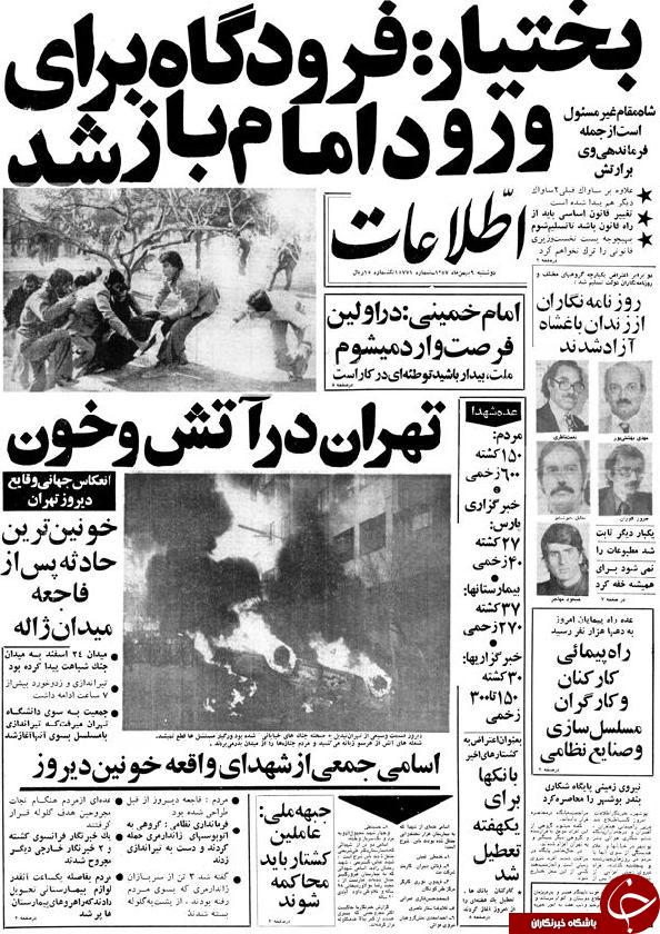 کورتاژ کودتایی شکست خورده