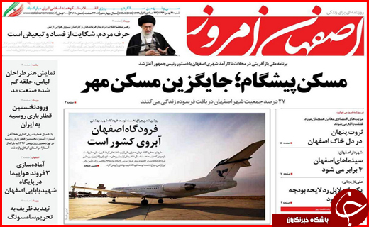 از دعوت به حضور باشکوه در روز تولد انقلاب تا بازآفرینی شهری به جای مسکن مهر