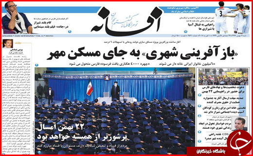 از دعوت به حضور باشکوه در روز تولد انقلاب تا بازآفرینی شهری به جای مسکن مهر
