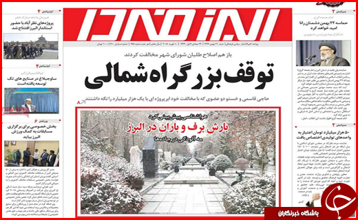 از دعوت به حضور باشکوه در روز تولد انقلاب تا بازآفرینی شهری به جای مسکن مهر