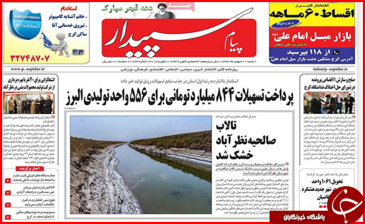 از دعوت به حضور باشکوه در روز تولد انقلاب تا بازآفرینی شهری به جای مسکن مهر