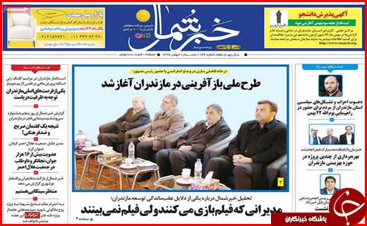 از دعوت به حضور باشکوه در روز تولد انقلاب تا بازآفرینی شهری به جای مسکن مهر
