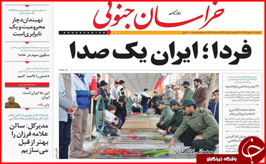 از دعوت به حضور باشکوه در روز تولد انقلاب تا بازآفرینی شهری به جای مسکن مهر