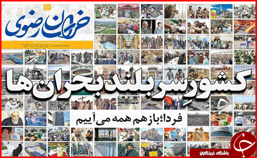 از دعوت به حضور باشکوه در روز تولد انقلاب تا بازآفرینی شهری به جای مسکن مهر