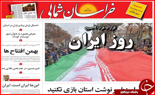 از دعوت به حضور باشکوه در روز تولد انقلاب تا بازآفرینی شهری به جای مسکن مهر