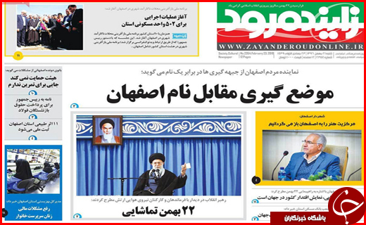 از دعوت به حضور باشکوه در روز تولد انقلاب تا بازآفرینی شهری به جای مسکن مهر