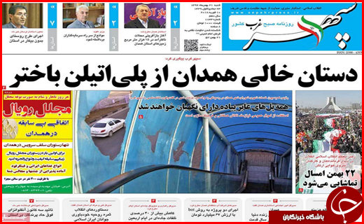 از دعوت به حضور باشکوه در روز تولد انقلاب تا بازآفرینی شهری به جای مسکن مهر