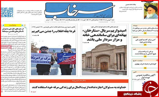 از دعوت به حضور باشکوه در روز تولد انقلاب تا بازآفرینی شهری به جای مسکن مهر