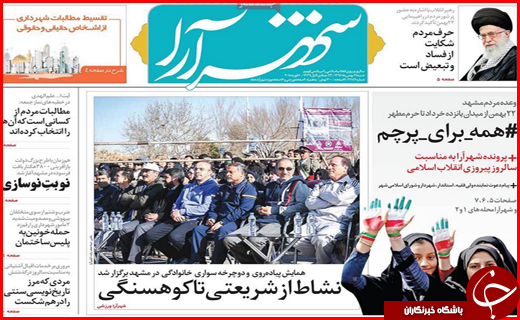 از دعوت به حضور باشکوه در روز تولد انقلاب تا بازآفرینی شهری به جای مسکن مهر
