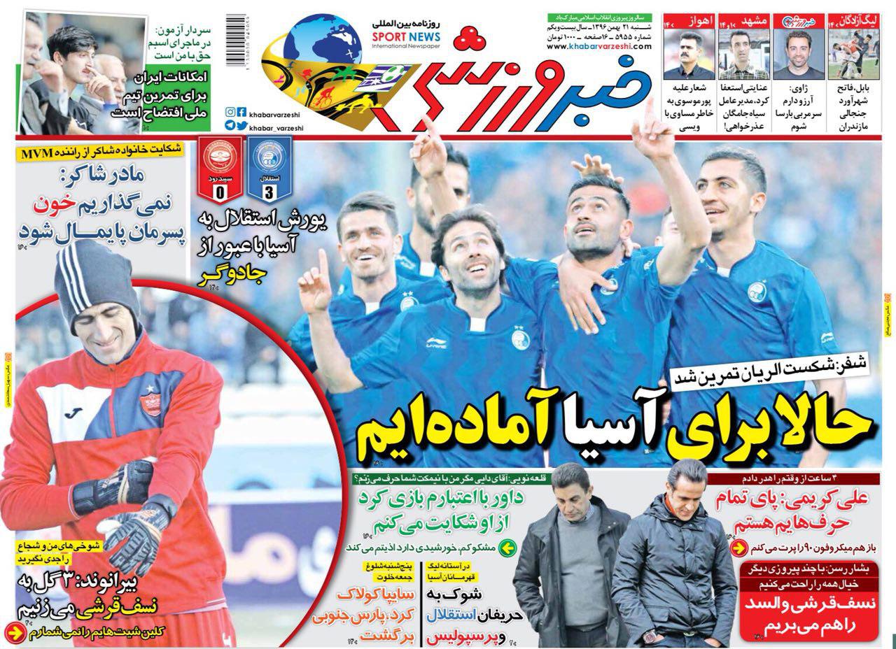 موشک&zwnj;های دوربرد استقلال/ فرش قرمز برای جشن این ور سال پرسپولیس/ اسب سواری و کتک کاری در داربی شمال