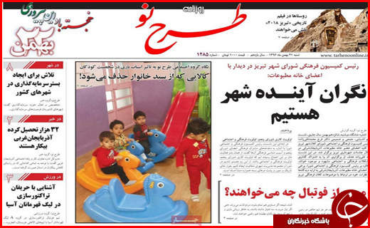 از دعوت به حضور باشکوه در روز تولد انقلاب تا بازآفرینی شهری به جای مسکن مهر