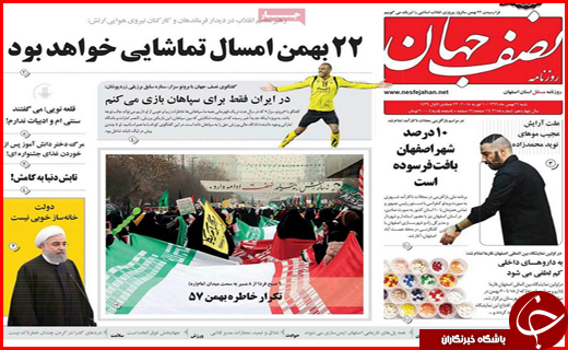 از دعوت به حضور باشکوه در روز تولد انقلاب تا بازآفرینی شهری به جای مسکن مهر