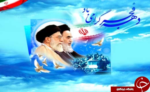 نگاهی گذرا به مهمترین رویداد&zwnj;های جمعه ۲۰ بهمن ماه در مازندران