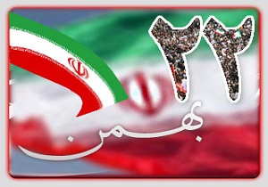 مسیر&zwnj;های راهپیمایی ۲۲ بهمن در شهرستان بن
