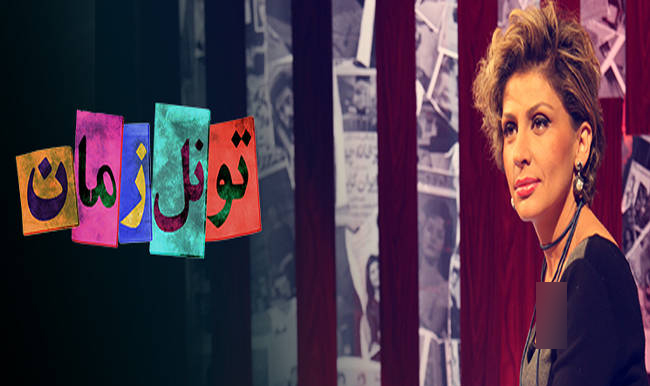 وقتی &laquo;من و تو&raquo; با آرشیو صدا و سیما &laquo;تونل زمان&raquo; می سازد/ مجری &laquo;یهودی&raquo; من و تو، وزیر تبلیغات پهلوی+ تصاویر و فیلم
