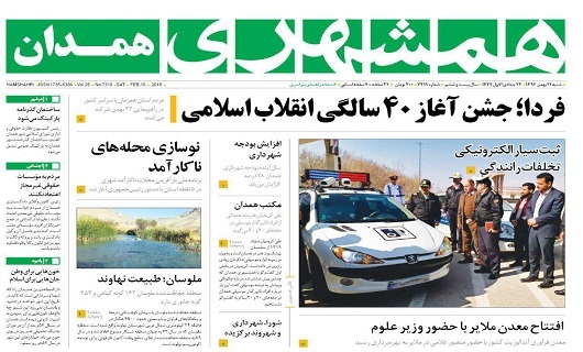 از رسیدن قطار گردشگری به همدان تا گازرسانی به تمام استان