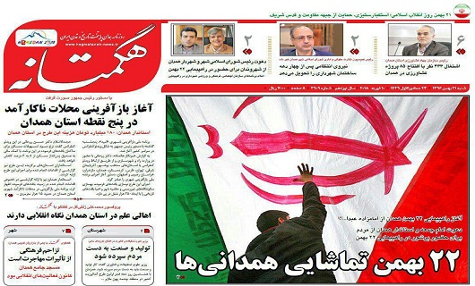 از رسیدن قطار گردشگری به همدان تا گازرسانی به تمام استان
