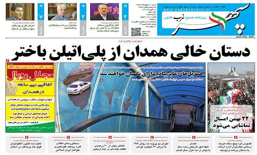 از رسیدن قطار گردشگری به همدان تا گازرسانی به تمام استان