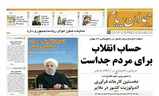 از رسیدن قطار گردشگری به همدان تا گازرسانی به تمام استان