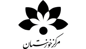 خوزستان در قاب تصویر