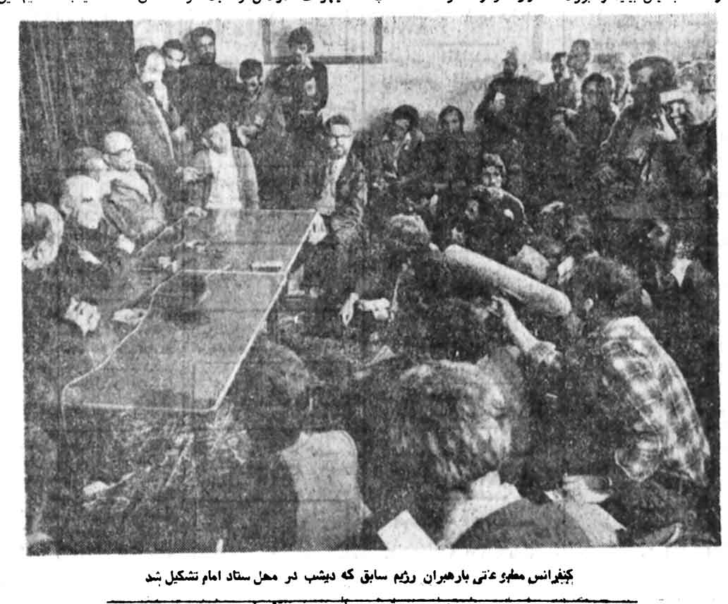 جزئیات نخستین کنفرانس مطبوعاتی با سران دستگیر شده رژیم &laquo;پهلوی&raquo;