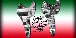 والپیپرهای ویژه دهه فجر و  22 بهمن 96+تصاویر