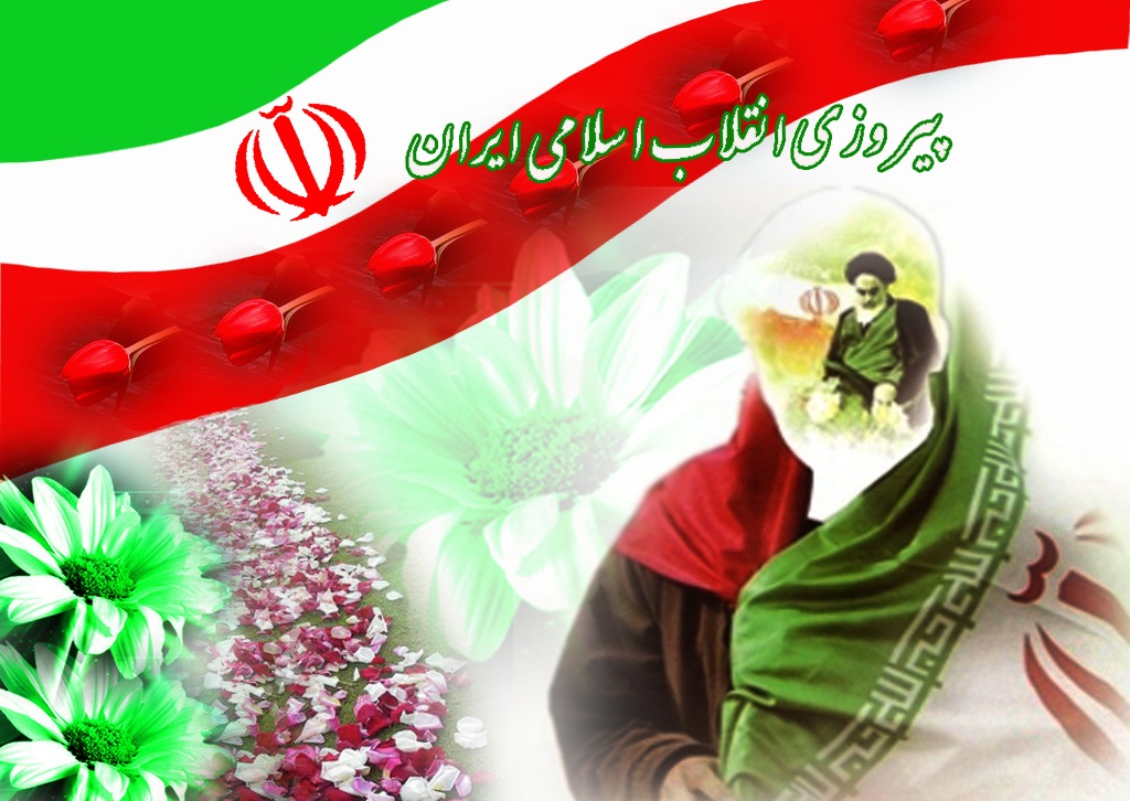 والپیپرهای ویژه 22 بهمن نود و شش+تصاویر