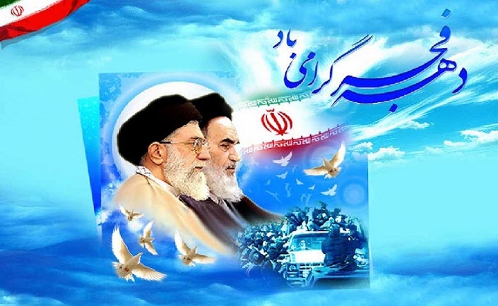 والپیپرهای ویژه 22 بهمن نود و شش+تصاویر