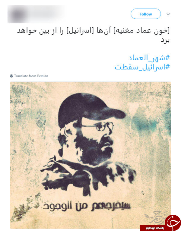 هشتگ #اسرائیل_سقطت
