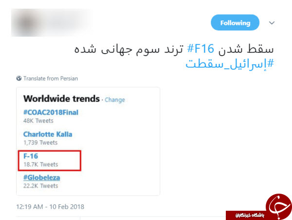 هشتگ #اسرائیل_سقطت