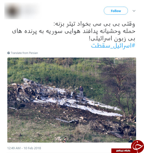 هشتگ #اسرائیل_سقطت