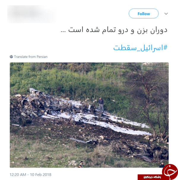 هشتگ #اسرائیل_سقطت